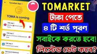 Tomarket TGE Roadmap  Tomarket ListingDate  Tomarket Eligible Criteria  tomarket update foryou [upl. by Batha16]