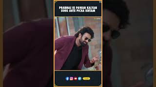 Prabhas Loves Pawan Kalyans Chalore Chalore Song  Prabhas Jalsa  Pawan Kalyan  THYVIEW [upl. by Annayat671]