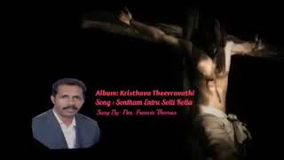 Sontham endru solli kolla ummai vida yarum illa tamil christian super song [upl. by Gabriele11]