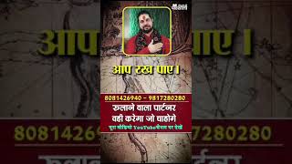 प्रयत्न करने से होगाlikeastrologylovemarriage viralvideoyoutubeshortsmarriagesubscribeviews [upl. by Ahsiekel183]