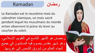 موضوع بالفرنسية عن شهر رمضان المبارك  Sujet sur le ramadan [upl. by Brelje457]