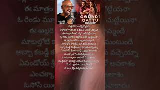 Godari gattu meda ramasilakave 3 Ramana gogula song lyrics trending music lyrics songs shorts [upl. by Ashil]