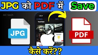 How To Save JPG As PDF On iPhone  iPhone me photo se PDF kaise banaye [upl. by Ydrah875]