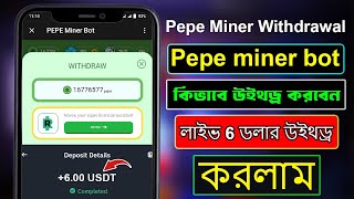 Pepe miner bot withdrawal  pepe miner bot withdraw bangla  how withdraw pepe token [upl. by Htiekal]