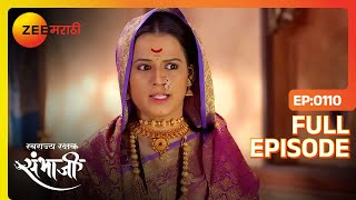 Yesubai Sambhaji राजेंवरचा आरोप कसा खोडतील  Swarajyarakshak Sambhaji  Full Ep 110  Zee Marathi [upl. by Constantino]