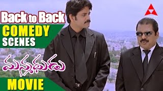 Manmadhudu Movie Back to Back Comedy Scenes Part 2  Nagarjuna [upl. by Odnamla]