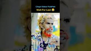 Chapri Elakar PolaPain 😂 YouTube Shorts Video Comedy Shorts [upl. by Rodnas]