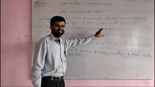 RURAL SOCIOLOGY BY SATISH SIR [upl. by Nnahtebazile]