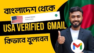 বাংলাদেশ থেকে usa verify gmail কিভাবে খুলবেন।।How to create usa verified gmail in Bangladesh [upl. by Olimreh200]