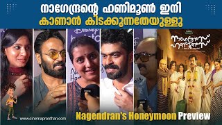 Nagendran’s Honeymoons Preview  Suraj Venjaramood  Grace Antony  Nithin Renji Panicker [upl. by Eylrac]