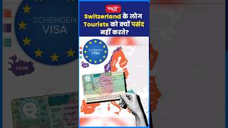 Switzerland के लोग Tourister को क्यों पसंद नहीं करते [upl. by Auod739]