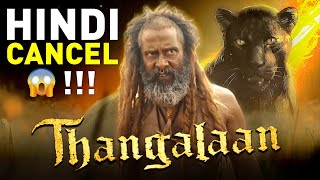 Thangalaan Movie Hindi Dubbed Version Cancelled  😱  Chiyaan Vikram  New South Movie Action Hindi [upl. by Eceela]