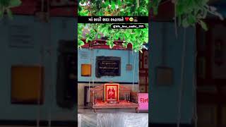 Sadhi Maa video  Sadhi Maa status  Sadhi Maa Gujarati Video shorts viralvideo sadhi [upl. by Yaner580]