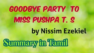 Goodbye Party to Miss Pushpa  Nissim Ezekiel  Summary in Tamil [upl. by Nanreik14]