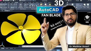 AutoCAD 3D  How to Make a FAN BLADE in AutoCAD 3D Tutorial in Hindi [upl. by Filberte17]