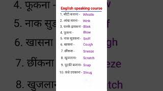 vocabulary words of the day youtubeshort basicenglishvocabulary spokenenglish vocabularybuilder [upl. by Ardrey141]