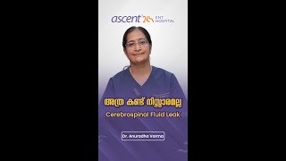 Cerebrospinal Fluid Leak തിരിച്ചറിയുകയും മികച്ച ചികിത്സ ഉറപ്പാക്കുകയും ചെയ്യാം [upl. by Riek]