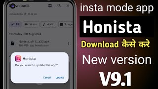 honista app kaise download kare  honista app download letest version [upl. by Cruz]