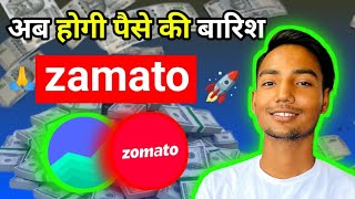 zomato share news  zomato share new targat  zomato share anaiysis [upl. by Salazar]