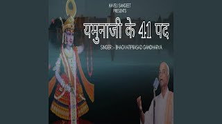 Ja Mukhte Shree Yamuna [upl. by Nyrahs]