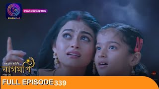 Ishq Ki Dastaan Naagmani  এক প্রেম কাহিনী নাগমণি  Full Episode 339  Enterr10 Bangla [upl. by Fawne]