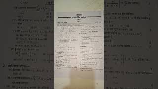 UP board ardhvaarshik paper 94 Gupta UP board [upl. by Hsot]