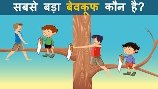 10 Majedar Paheli दिमागी कसरत ke Liye  unRiddle [upl. by Ahseeyt]