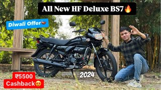 New Hero HF Deluxe Black E20 Model 🔥  HF Deluxe Offers 2024  Best 100cc Bike [upl. by Pattin162]