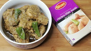 Shan Chicken White Karahi Recipe Instant Chicken White Karahi Home Made By Aimen [upl. by Itnuahsa]