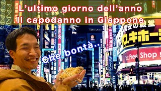 Le cose da fare tradizionale allultimo giorno dellanno e al capodanno in Giappone🇯🇵 [upl. by Mellie138]