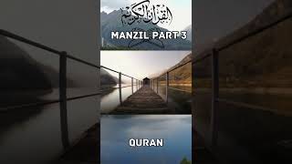 Manzil Insights Part 3  Unlocking the Mysteries 🔑Best for cure منزل دعا shorts reels manzil [upl. by Watkins]