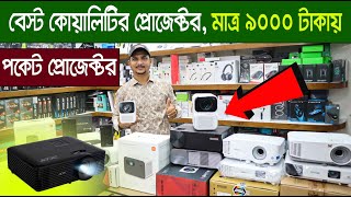 Projector Price In Bangladesh 2022🔥 Mini Projector😱Smart LED amp 4K Projector [upl. by Vickie883]