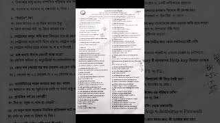 পাওয়ার গ্রিড বাংলাদেশ লি।।নিয়োগ পরীক্ষার প্রশ্ন পত্র।।পদবিভিন্ন পদ।।pgcb exam question।। [upl. by Nylorak]