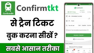 Confirmtkt app se ticket kaise book kare  How to book train ticket in confirm ticket app [upl. by Lohse]