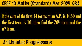 CBSE 10 Maths Standard  Arithmetic Progressions  Mar 2024  If the sum of the first 14 terms of [upl. by Abran]