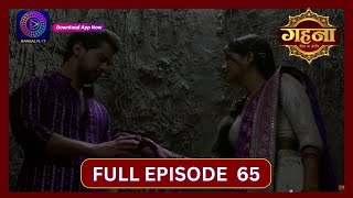 Gehna Zevar Ya Zanjeer  New Show  Full Episode 65  2 Oct 2024  Dangal TV [upl. by Rolyak]