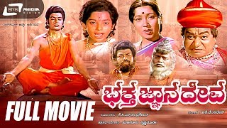 Huliya Halina Mevu  Kannada Full HD Movie  DrRajkumar  Jaya Pradha  Jaya Chitra [upl. by Acinorahs553]