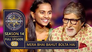 KBC Season 14  Ep59  इस Female Contestant ने Big B से Share की अपने भाई की Naughty हरकतें [upl. by Olyhs]