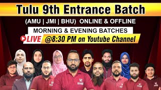 LAUNCHING TULU BATCHES  CLASS 9TH AMU JMI amp BHU ENTRANCE  IMAGE CLASSES [upl. by Pablo582]