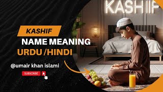 KASHIF NAME MEANING  URDU  HINDI  😊😊😊  islam name [upl. by Corty]