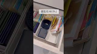 다이소 바구니로 화장대 정리 꿀팁🧺✅ 오늘의집 다이소 다이소템 수납정리 [upl. by Ahseenat974]