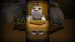 意味がわかると怖い話 『日の光』 【マイクラ】 [upl. by Akiram68]