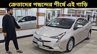 ক্রেতাদের পছন্দের শীর্ষে এই গাড়ি । Toyota Prius Price In Bangladesh । Used Car Price In Bangladesh [upl. by Amoritta400]