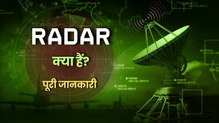 What is Radar – Hindi – Quick Support [upl. by Nnylyrehc]