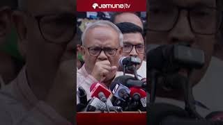 ঢেঁকি স্বর্গে গেলেও ধান ভানে সে নরকে যাওয়ার পরও ধান ভানছে rizvi hasina politics jamunatv [upl. by Nugent21]