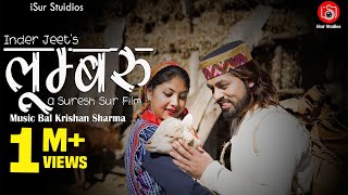 Latest Pahari Song 2018  Lumbru  Inder Jeet  Official Video  Bal Krishan Sharma  iSur Studios [upl. by Arraeic70]