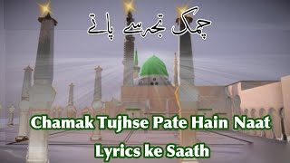 Chamak Tujhse Pate Hain Sab Pane Wale  Mera Dil Bhi Chamka De  Lyrics [upl. by Amena]