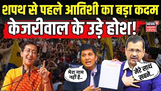 Delhi CM Atishi Oath Ceremony LIVE  Atishi का बड़ा कदम Arvind Kejriwal के उड़े होश  Liquor Scam [upl. by Cochard718]