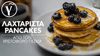 Λαχταριστά Pancakes από τον Χριστόφορο Πέσκια  Γαστρονόμος [upl. by Halian]