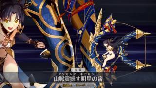 【FGO】イシュタル 宝具ボイス2種 Ishtar Noble Phantasm 2 Voice Variations [upl. by Mulligan]